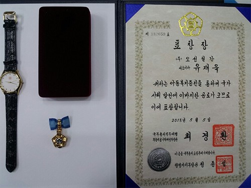 [초록우산어린이재단] 유재욱 대표 국무총리 표창 관련 언론자료 사진