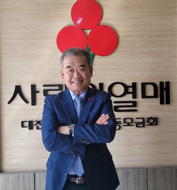 [한성일이 만난 사람] 유재욱 제12대 대전사회복지공동모금회장 관련 언론자료 사진