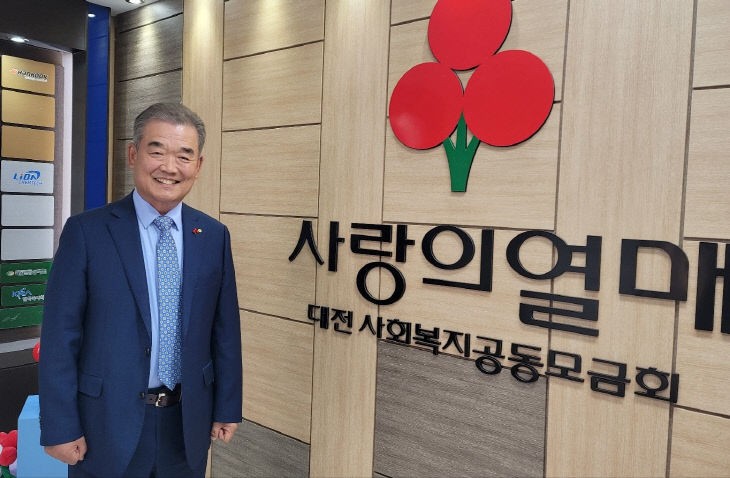 [한성일이 만난 사람] 유재욱 제12대 대전사회복지공동모금회장 관련 언론자료 사진