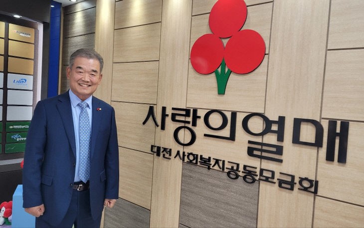 [한성일이 만난 사람] 유재욱 제12대 대전사회복지공동모금회장 관련 언론자료 사진