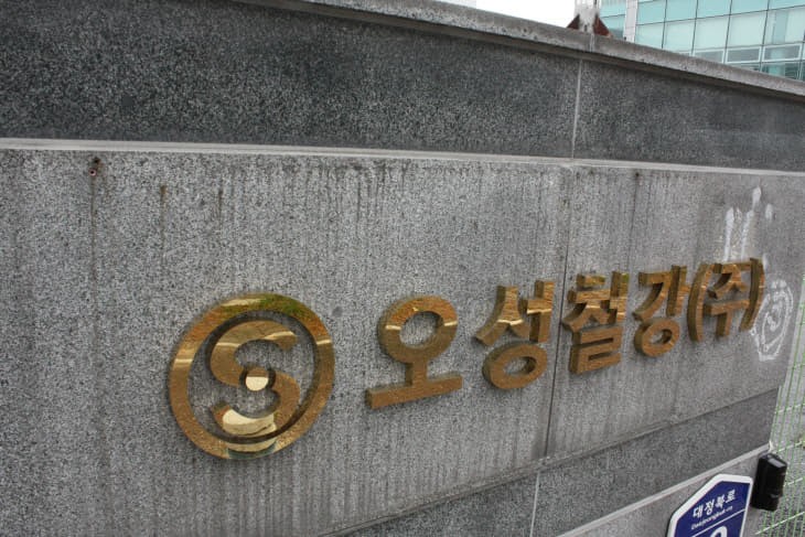 [한성일이 만난 사람]대전아너소사이어티 유재욱 충정포럼 전 회장(오성철강 회장) 관련 언론자료 사진